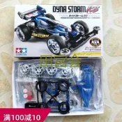 田宮18079四驅車 S2底盤 藍色電鍍輪轂 藍色車殼 RS大風暴