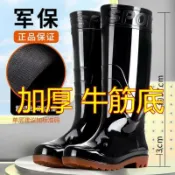 月鳥商社 加厚雨鞋男款工作水靴男高筒底防滑水鞋中筒勞保男士雨靴短款