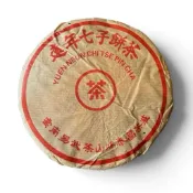 🔥台灣出貨🔥普洱生茶[茶太初] 1990年 鴻泰昌遠年七子 餅 400克 老生茶