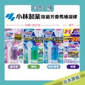 日本 小林製藥 BLUELET 馬桶除菌芳香凝膠 28g 馬桶芳香 清潔 消臭 潔淨 馬桶凝膠 阿志小舖