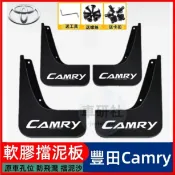 豐田Camry擋泥板 軟膠擋泥板 6/7/7.5/8/9代Camry 適用 前後輪擋泥皮 免打孔擋泥瓦 外飾改裝