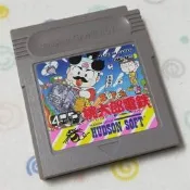 請詢價任天堂GB GBA GBC原裝正版卡帶 遊戲卡 桃太郎電鐵