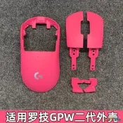 適用羅技Gpw2/3代滑鼠換殼配件狗屁王三二代外殼後蓋滾輪腳貼替換