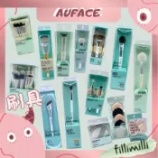 (店+)【Fillimilli】【AUFACE】 fillimilli 專業彩妝刷具組／粉底刷 腮紅刷 遮瑕刷 打亮刷 粉撲 韓國美妝師愛用