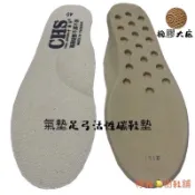 『CHS中國強』高足弓氣墊鞋墊、活性碳顆粒〝台灣品牌．來自台灣〞、不濕、不臭、乳膠鞋墊  久站必備 MIT