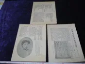 ◎貓頭鷹露天尋星窩◎明星內頁專賣PE308-019張默君3張6頁報導照片