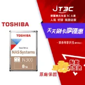 JT3C Toshiba【N300 NAS碟】(HDWG780AZSTA ) 8TB /7200轉/256MB/3.5吋/3Y