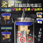 【生活市集】全銅重力閉合防蟲防臭地漏芯
