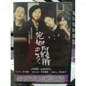 影音大批發-Y58-373-正版DVD-日片【宛如阿修羅 便利袋裝】-黑木瞳 深田恭子 深津繪里 大竹忍