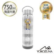 YOKOZUNA 316不鏽鋼手提陶瓷保溫瓶750ml (陶瓷易潔層)