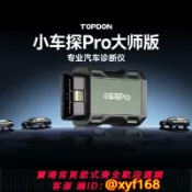 365購物街 {可打統編 保固一年}小車探obd汽車故障檢測儀高端解碼器保養歸零胎壓汽修傳感器診斷