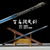 [龍泉劍莊]刀劍COS動漫劍古風金屬高錳鋼花紋鋼鍛打長款冷兵器未開刃