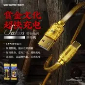 48h出貨丶wekome賞金系列鋅合金數據線超級快充6a三合一充電線p0w快充wk