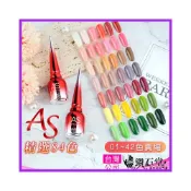 (店+)新手選色必看！AS光療膠指甲油 美甲師指定AS飽和色膠 TNA檢定可用光療指甲油 1~42色 附合格中文標 C3-5