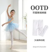 (店+)兒童褲襪 兒童舞蹈襪 薄褲襪 專業芭蕾舞襪 白色四季襪 多色可選 內搭襪 舞襪 連身褲襪