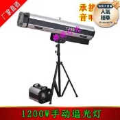 ♡1200W遠程追光燈 2500W手動追蹤燈 演出4000W舞臺跟蹤追