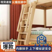 蒙麗百貨 公司貨/免運 實木直梯 家用閣樓梯 兒童雙層床梯 學生宿舍上下樓梯 穩固防滑木梯 工廠現貨直銷 售後保障 全館折扣 6m111