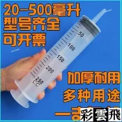✨針筒 針管 餵食針管 大號大口大容量塑料註射器 針筒針管工業點膠用傢用餵食鼻飼灌腸器