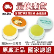 🔥現貨 最新效期🔥【隔日到貨】葡眾yaya mini 雅雅舒緩膏一罐／另售995生技營養品樟芝益蘆露