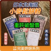 【可批發】北海道鬆餅粉 日本 小麥 LEGUMES 烘培 日清 鬆餅粉 森永蛋糕粉 昭和 自由之丘 舒芙蕾