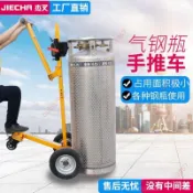 大促🔥訂金價格，勿私下，請聯繫客服🔥四輪氧氣乙炔瓶手推車氣瓶推車液氧鋼瓶車乙炔瓶車手動搬運手推車