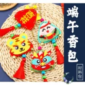 艾草填充香包 diy香囊 端午節 兒童不織布 材料包 幼兒園diy手工創意 五彩繩兒童粽子 黏貼掛飾∣Mira愛手作