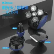 柳岸小舖 【五合一數顯】電動刮鬍刀 剃鬚刀 修鼻毛刀 理髮器 油頭刀 光頭機 迷你便攜 全身水洗 充插兩用 鋒利刀頭 男士刮鬍理容必備