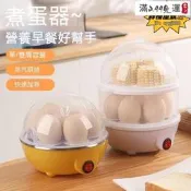 （可開發票）保固一年｜蒸蛋器 煮蛋機 單雙層煮蛋器 早餐機 廚房傢電禮品 煮蛋器 110v（滿額免運）