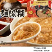 最新效期【麵線糊六人份 】 麵線 寶寶麵 手工麵線 辦桌菜 鹿港 封肉 紅麵線 羹 八寶丸 蚵仔麵線 灰熊SONG