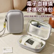 【通用型】血糖機收納包 硬殼防撞手提包 羅氏/亞培/歐姆龍多品牌適用 外出攜帶防塵防潮 試紙針筒分層