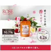 【現貨】日本 Ogland Aroma Series 香氛膠囊(30日份)吃的香水 好口氣 美容保養 水蜜桃 玫瑰 櫻花