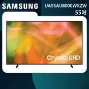 詳文購買 公司貨 拆箱全新品 限地區【SAMSUNG三星】55吋55型4K聯網連網液晶電視 UA55AU8000WXZW