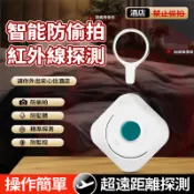 隔日達 防針孔偵測器 防偷拍探測器 相機頭探測器防偷拍監視器 旅行必備 超遠距離探測 飯店 民宿 防偷拍 紅外偵測器