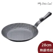 【Turk 土克鍋】 德國製 鐵鍋 熱鍛 短柄 露營必備 28cm 65328 [美學生活]