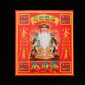 【滿庭香】盒裝福德財神土地公發財金~拜拜超便利