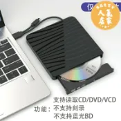 優品惠百貨 外置光驅 外置光驅盒 行動光驅盒外置usb3.0外接光驅台式電腦usb外置通用光驅筆電一體機華為聯想惠普電腦通用DVD刻錄光盤播放