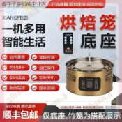 茶葉提香機烘焙籠烘茶底座烘干烘茶底座烤茶器熏香去味電焙籠家用4/13