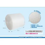 【A三層強化雙平面氣泡布45*9000公分．1粒(2捲)】1850元含運，氣泡直徑1cm，泡泡布，包裝寄貨