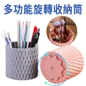 多功能旋轉收納筒 1入 現貨 隔日配 旋轉筆筒 化妝刷收納盒 收納盒 筆筒 360度旋轉 收納筒 化妝具收納 大容量筆筒