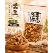 華成 北港蒜味蠶豆酥 黑胡椒蠶豆酥
