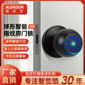 天際生活 【半導體指紋】球形智能鎖 智能門鎖 密碼鎖 指紋鎖 電子鎖 家用門鎖 防盜鎖 機械鎖 鑰匙鎖 便捷開鎖 安全防護 室內外通用