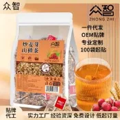 炒麥芽山楂茶麥芽山楂組合茶山楂幹大麥獨立茶包袋泡茶量販裝代發黃金牛蒡茶 東洋參茶 草本養生茶 清腸茶