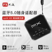 大通aptX HD LL藍牙5.0帶麥AUX無損HiFi發射器接收器藍芽音頻一對二適配器隨身Mini耳機音響電腦車載電視