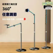 芒果名品 【直播俯拍神器】手機支架 直播支架 手機平板支架 俯拍支架 落地懸臂式 雙機位可調 伸縮旋轉 適用於短視頻/網課/直播