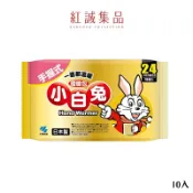 日本【小林製藥】小白兔 手握式暖暖包24hr(10入)/30入｜紅誠集品