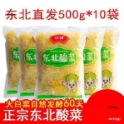 @@【東北酸菜】東北酸白菜500g袋裝 辣白菜 直銷 開胃菜 正宗 新鮮發酵大缸 直供大袋食堂 SADF