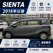 【T.C車用品】豐田 SIENTA 台製專用晴雨窗 A級壓克力 附背膠 通風遮雨 晴雨擋 雨遮