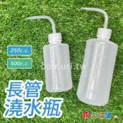 【花園城堡】長管澆水瓶 洗滌瓶 滴水壺 彎嘴滴壺 擠壓式尖嘴瓶 澆水壺 花草澆水瓶 多肉 小盆栽 辦公室