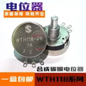 【臺灣出貨】WTH118-1A  合成碳膜電位器 2W 單圈電位器 10K 音量  47K100K  可調旋鈕