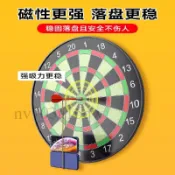 【宅配到家🚚】飛鏢盤 室內家用兒童比賽磁力性磁吸靶盤 親子遊戲道具安全飛鏢套裝 飛鏢靶架 飛鏢標靶 鏢靶 飛鏢盤